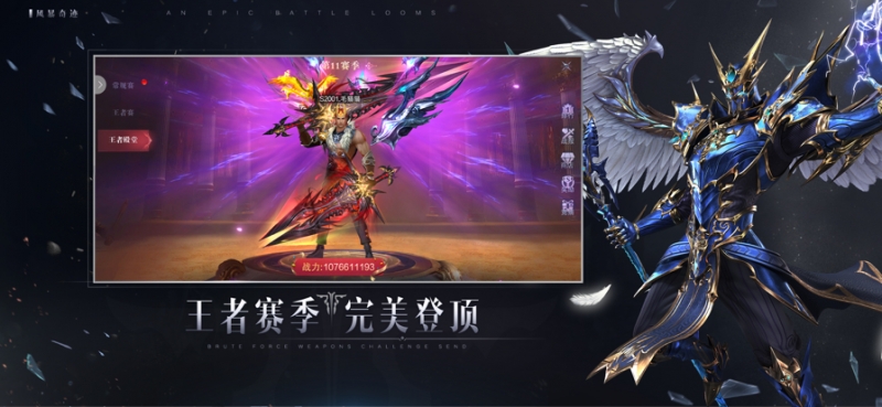 风暴奇迹ios版3