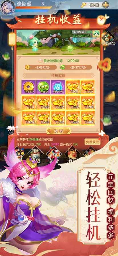 大圣来了ios版4
