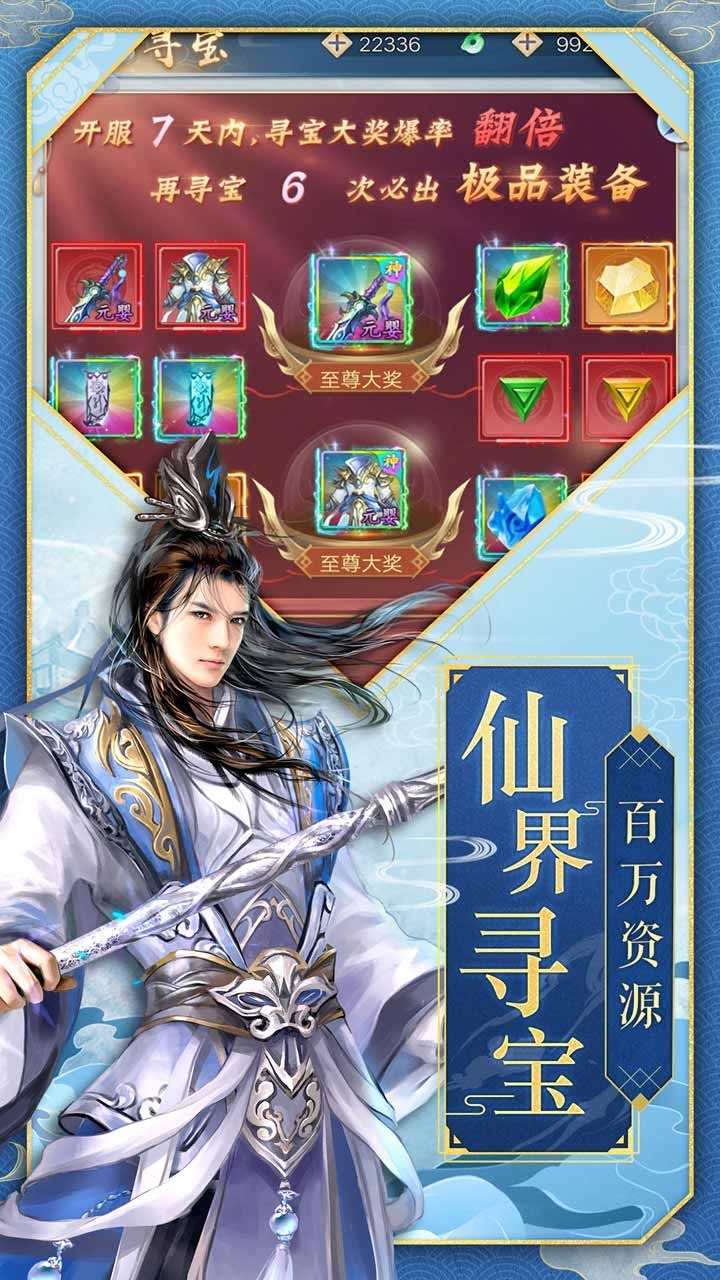 九州仙缘（官方正版）3