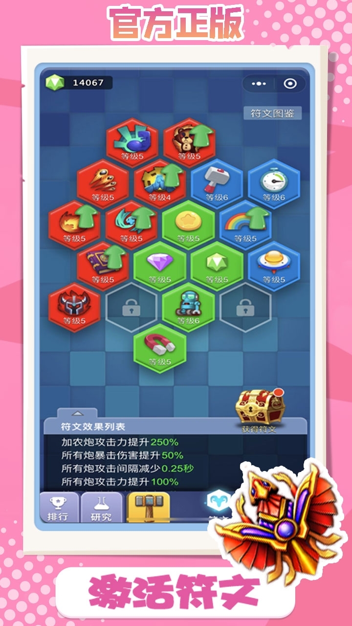 卡卡保皇1