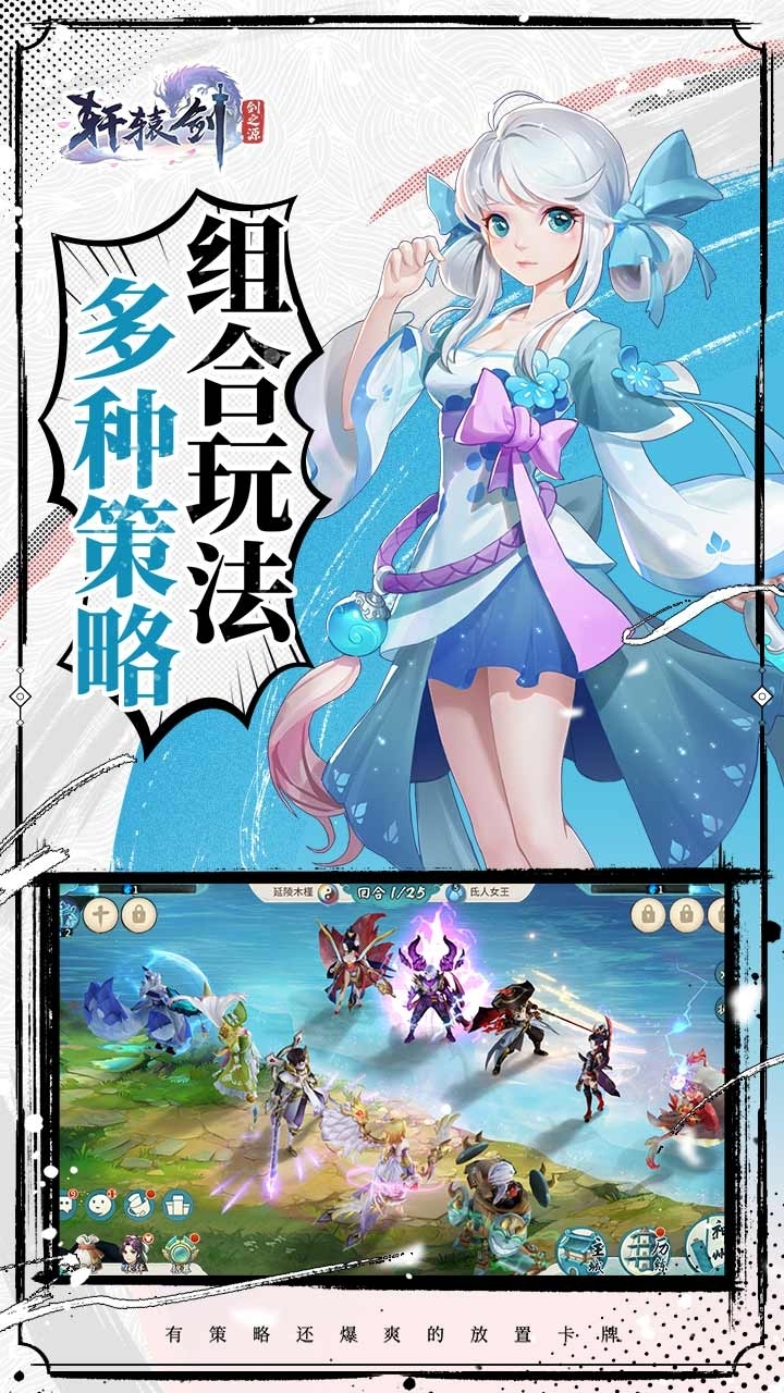 轩辕剑：剑之源（混服）0