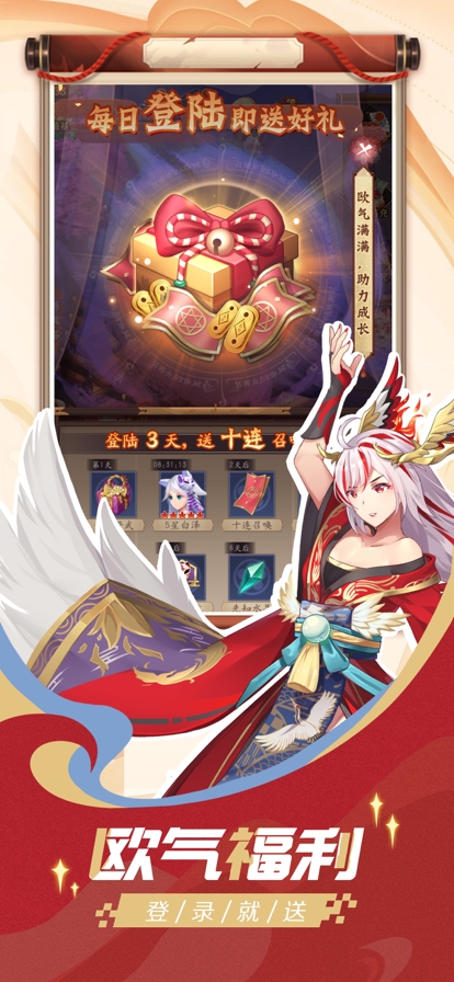 大唐仙灵ios版2