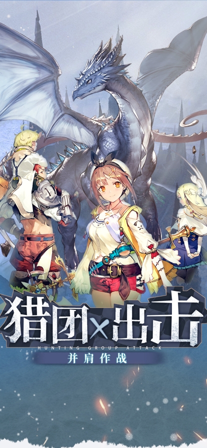 猎团战纪ios版0