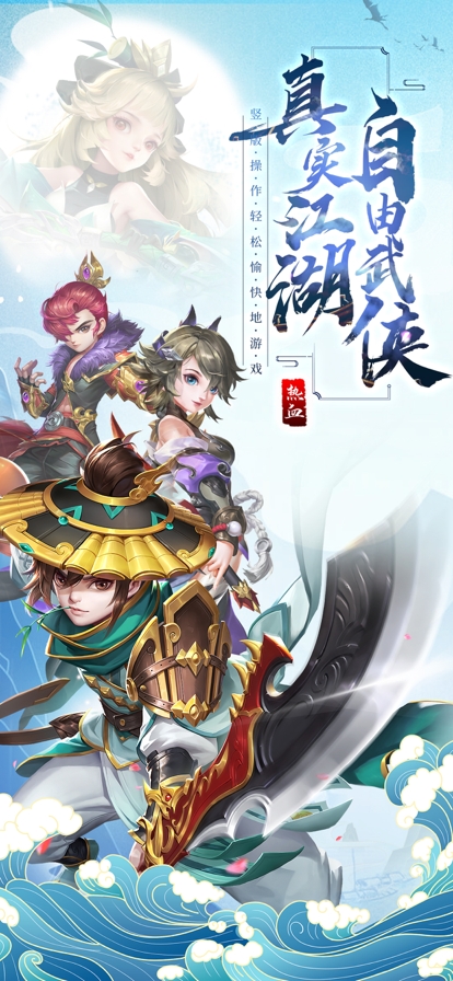 热血：重燃ios版4