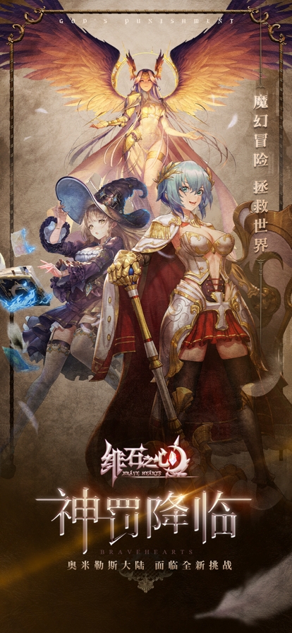 绯石之心ios版0