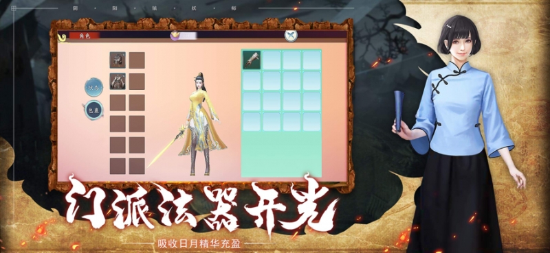 道士出观ios版2