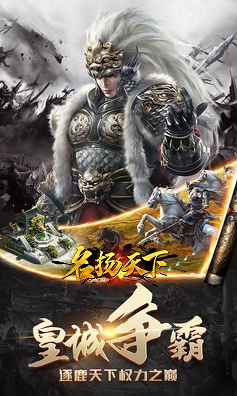 名扬天下（精品宫斗）H51