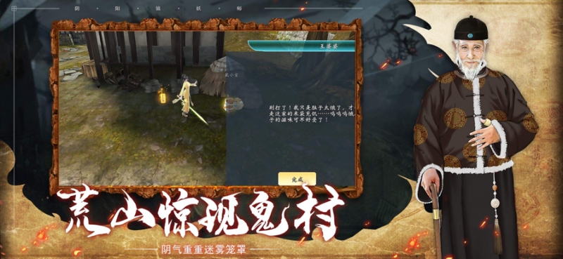 道士出观ios版1
