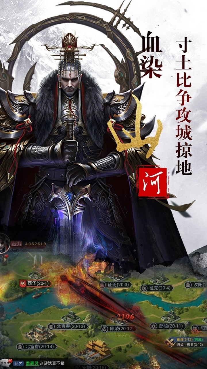 乱世争霸0