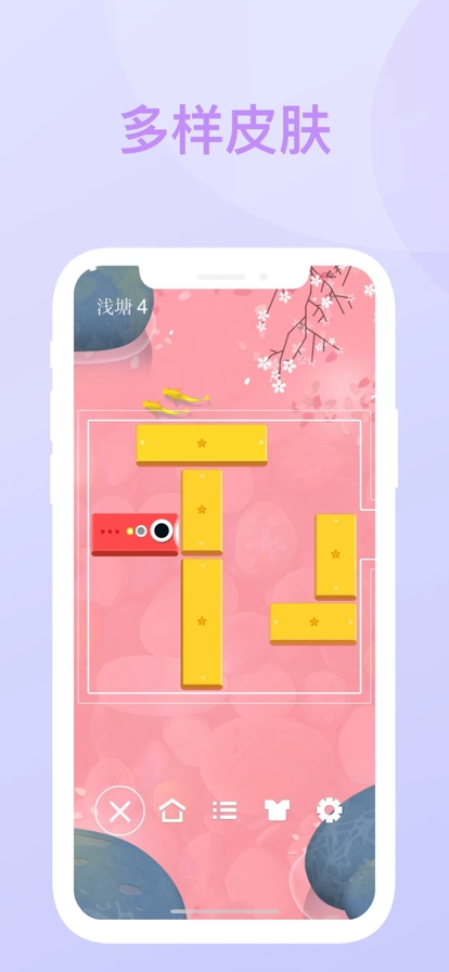 小鱼儿脱困ios版3