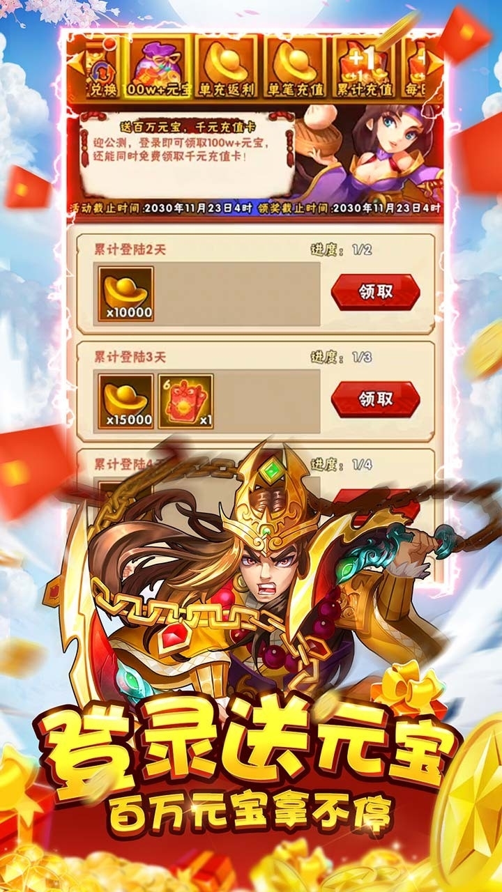 水浒乱斗BT（上线送满V）3