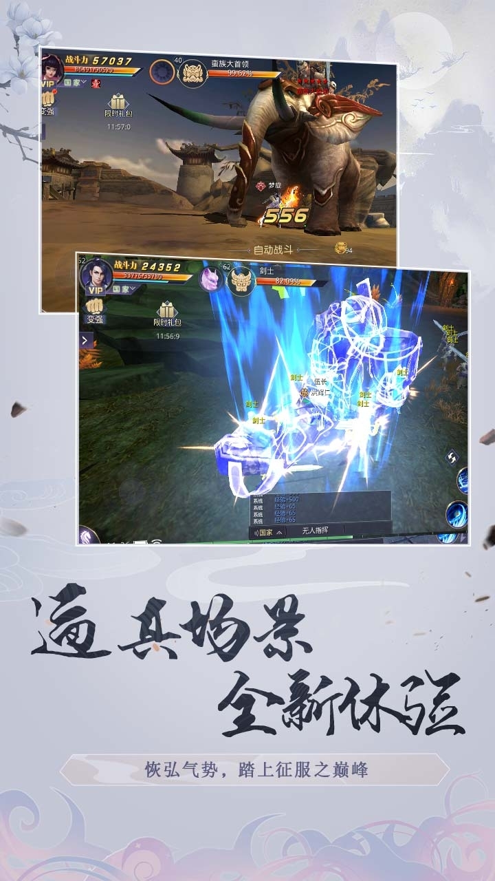 剑与荣耀3