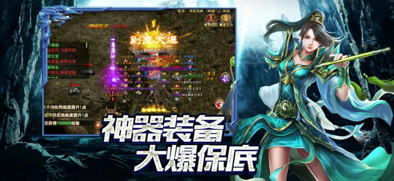传奇至尊ios版3