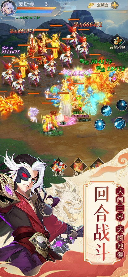 大圣来了ios版1