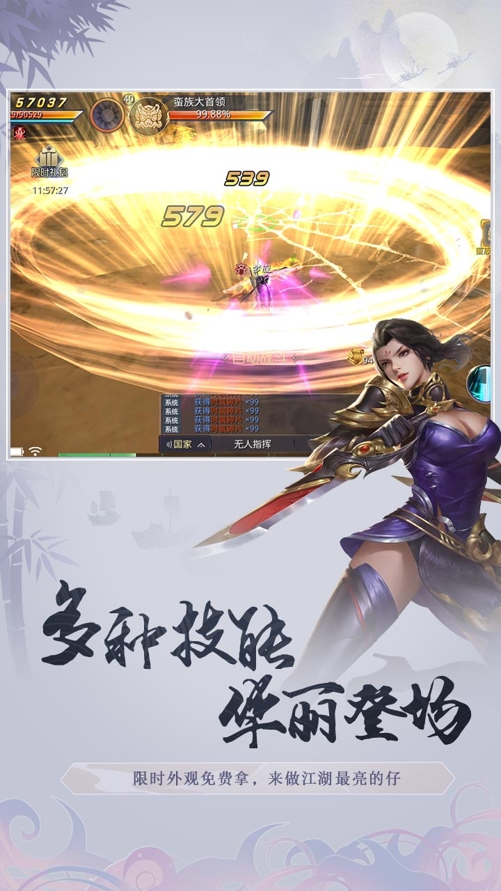 剑与荣耀1