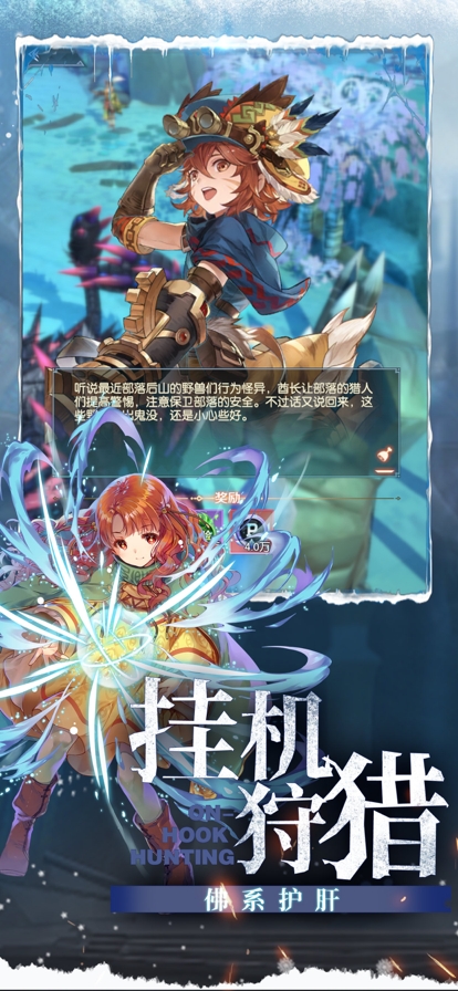 猎团战纪ios版3