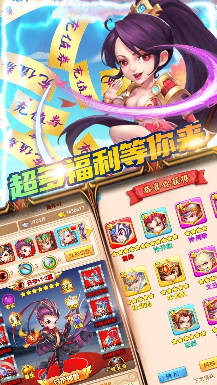新三国BT（登录送红将）2
