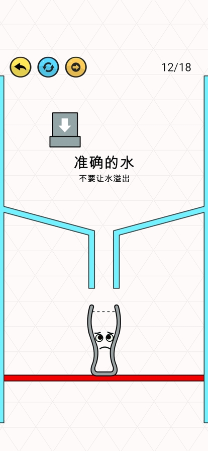 快乐水杯！ios版2