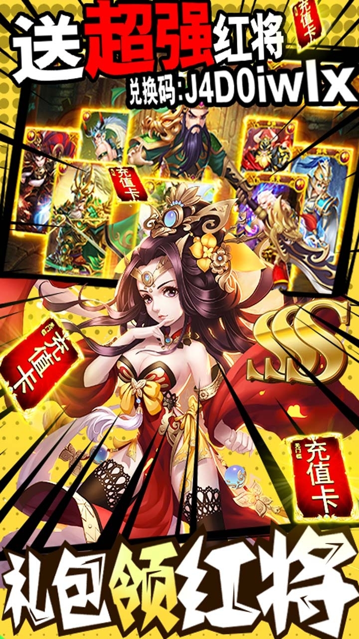 我有上将BT（送千元充值）3
