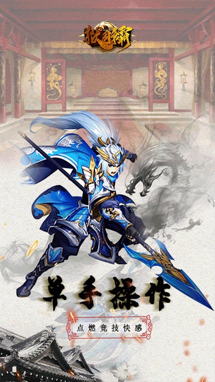 狱国争霸（送至尊GM）0