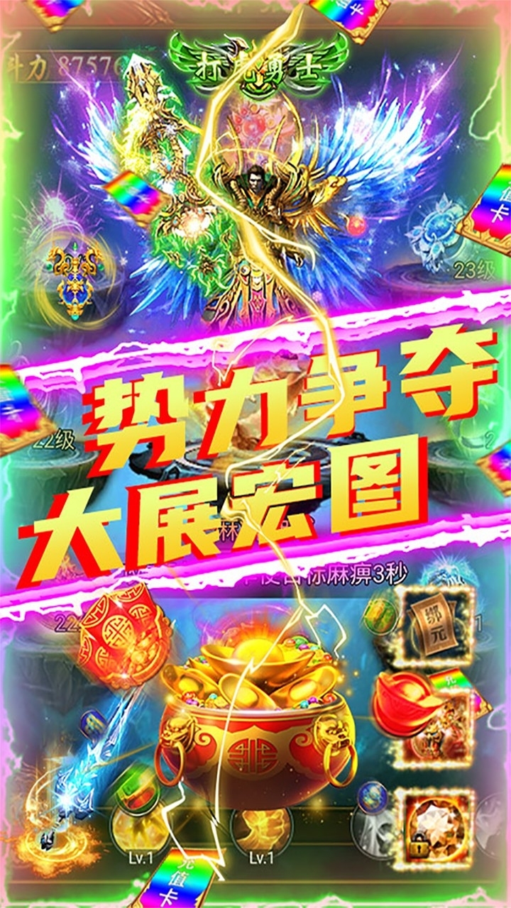 剑魂榜BT（签到送真充）4