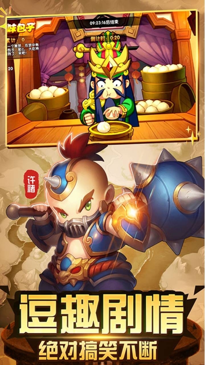 纯三国BT（无限特权）1