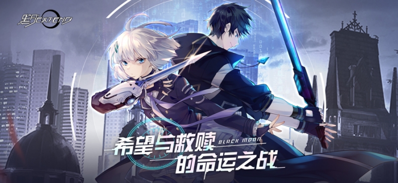 黑月Extendios版0