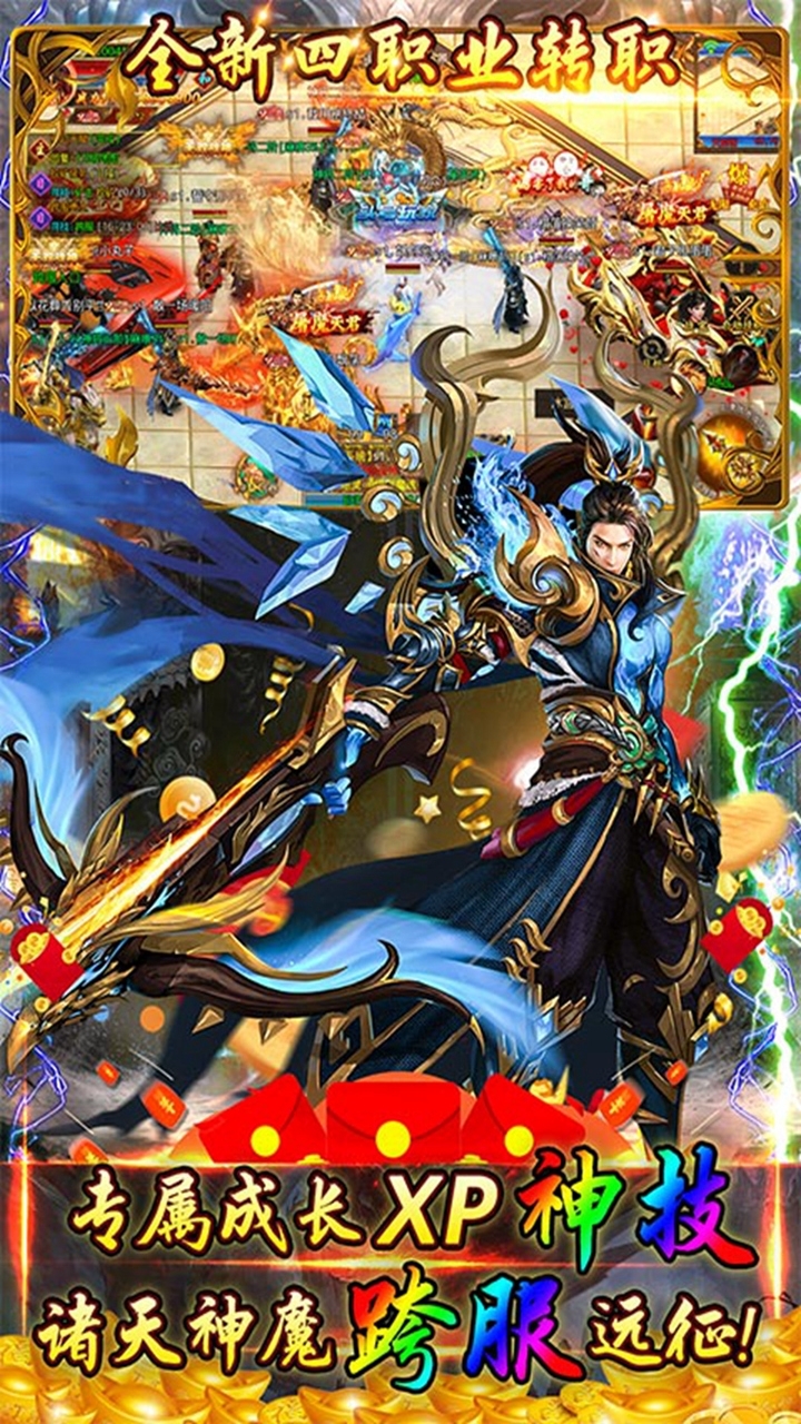 极武尊（无限抽10万真充）2