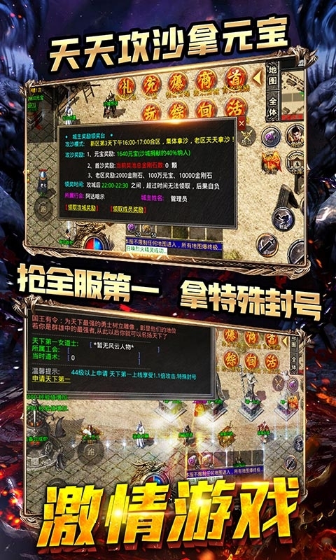 热血虎卫（高爆火龙）2