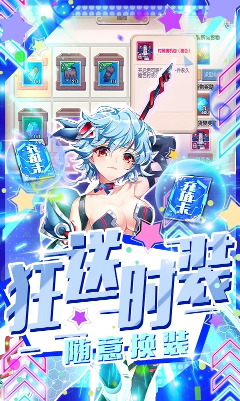 魔王与公主（送满阶万充）4
