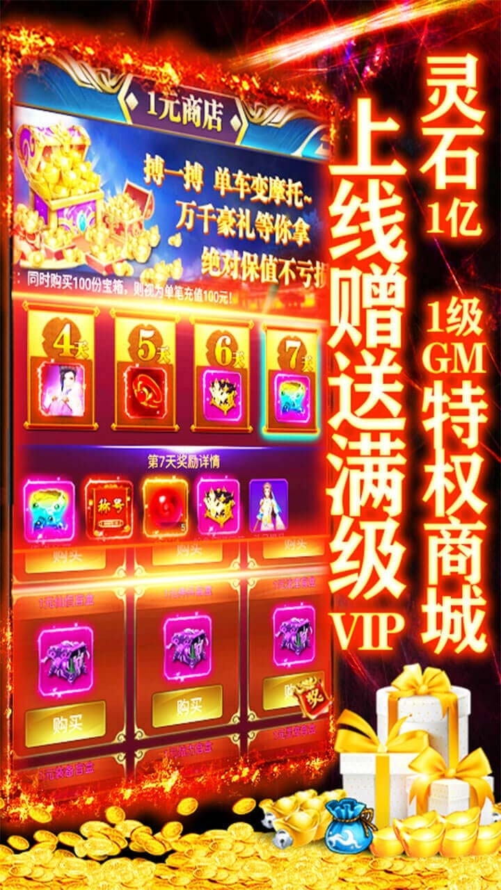 战神新世纪BT（一元商城版）4