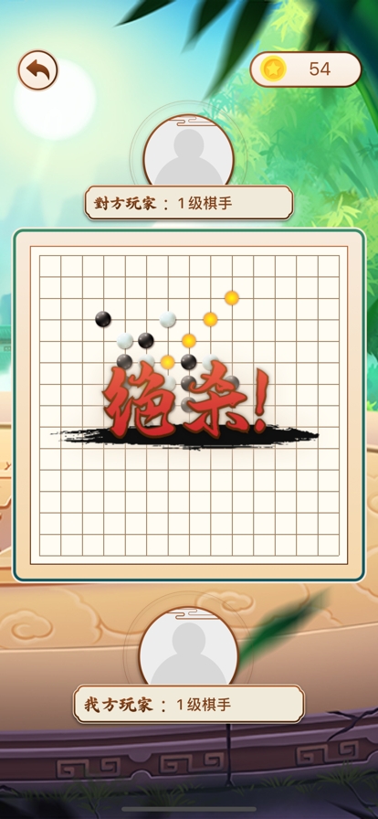 大招五子棋ios版4