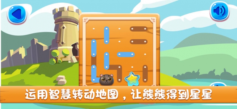 窝的熊捡星星ios版1