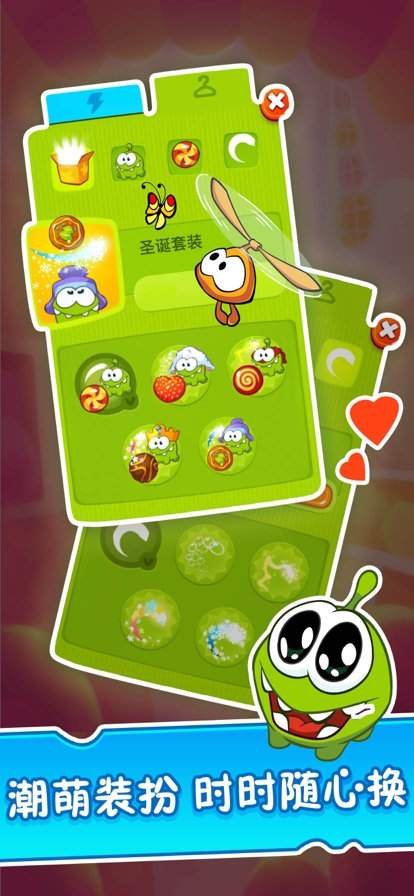 割绳子2ios版4