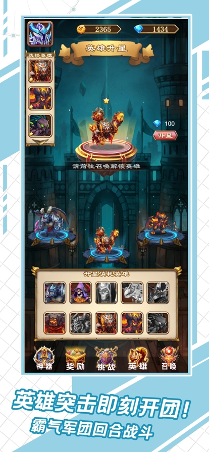 部落突击ios版1