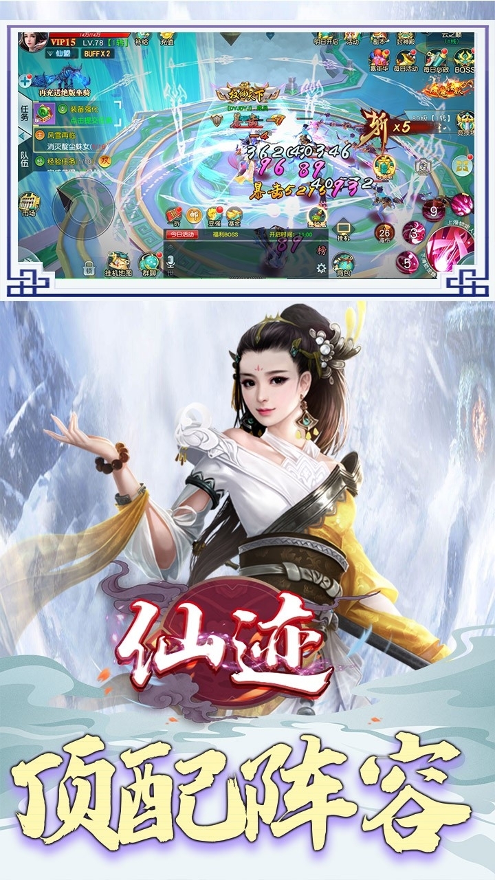 仙迹BT（超V畅玩）3