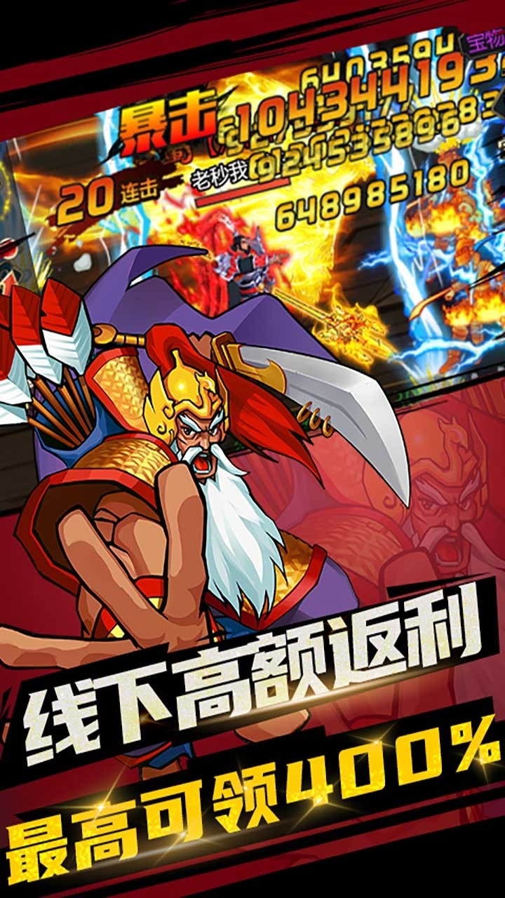 逐鹿中原（三国战纪）4