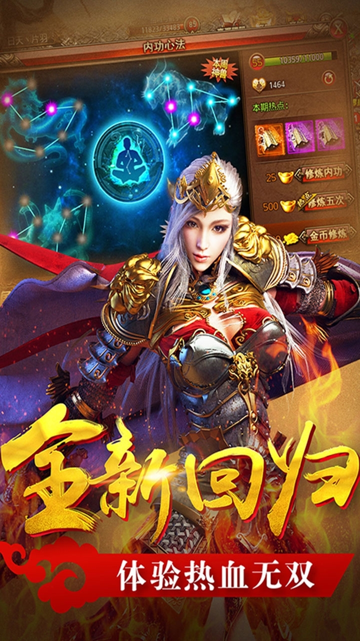 圣战传说（登陆送红包）-BT6