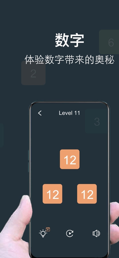 数字方块ios版7