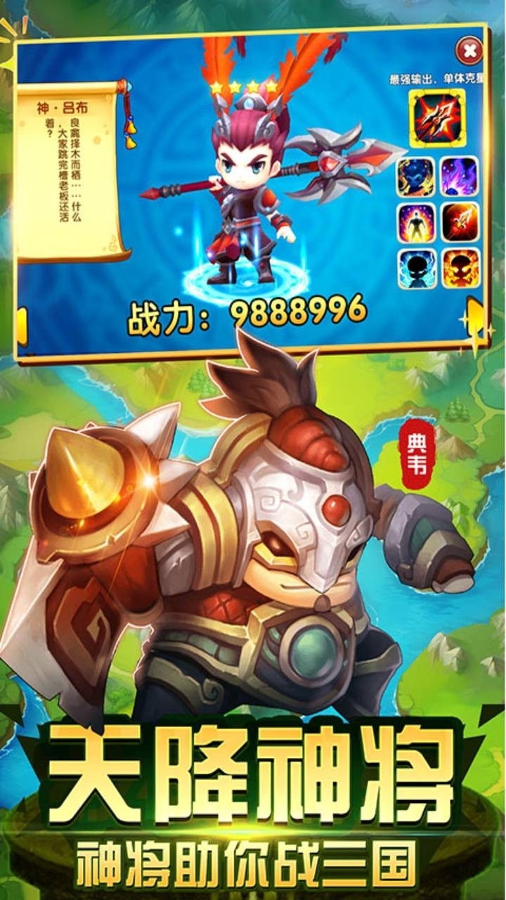 纯三国BT（无限特权）0