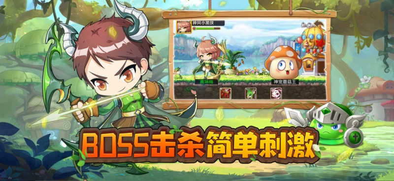 小小冒险家：勇者集结ios版3