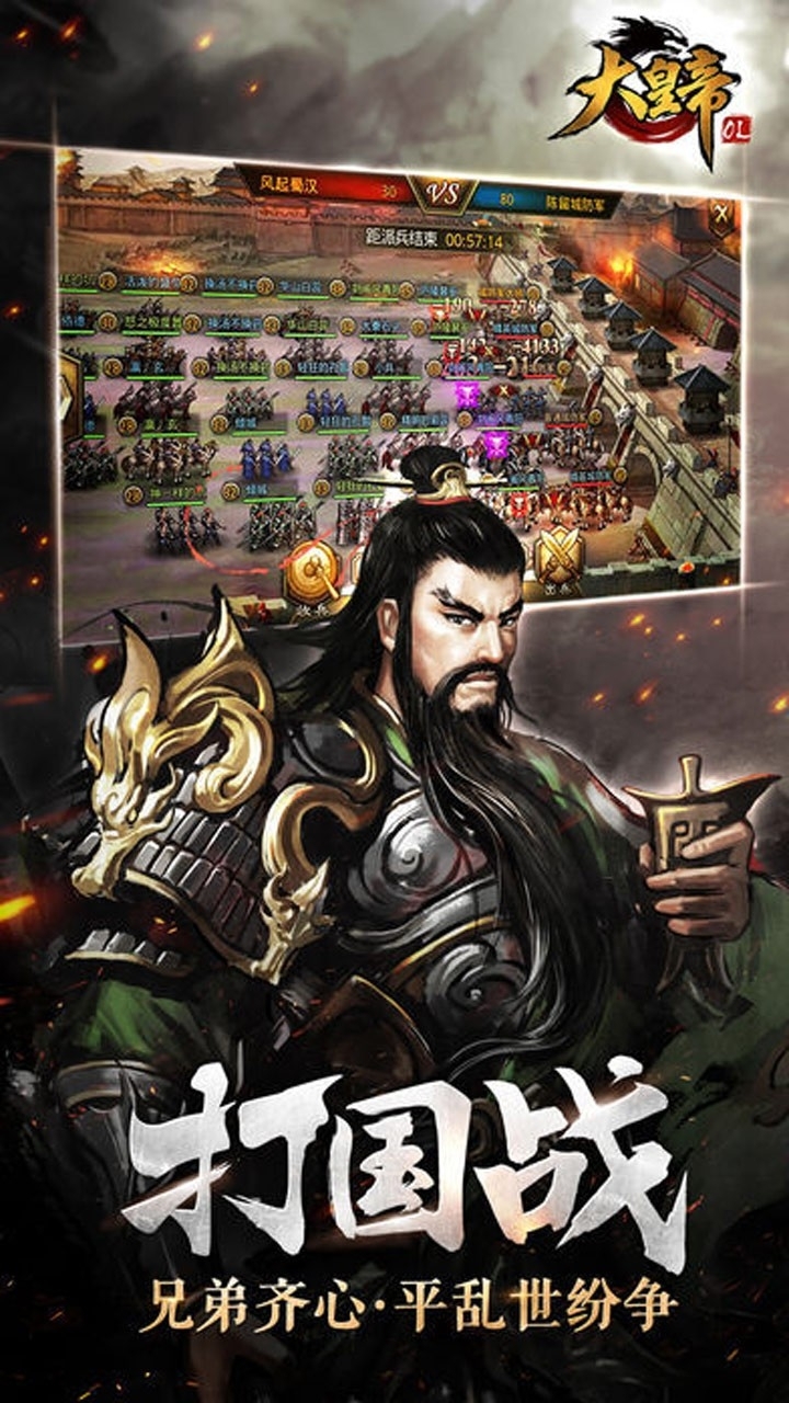 大皇帝1