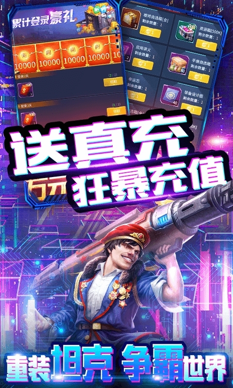 迷你装甲（0氪2w真充）3