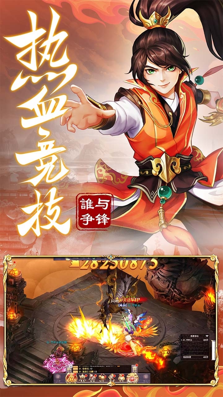 九州仙剑传（H5）1