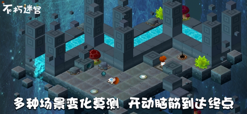 不朽迷宫ios版2