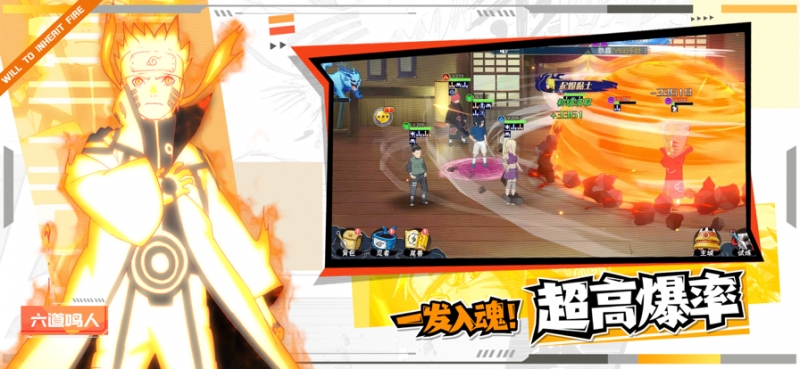 风物语：火影传说ios版1