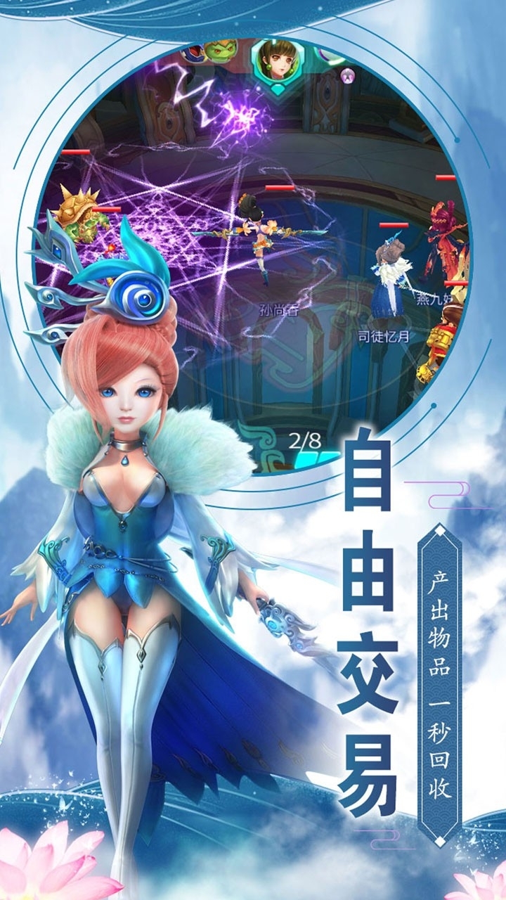 神域天堂（登录送超值大礼包）1