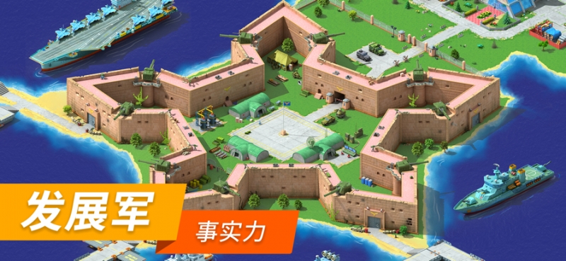 特大城市ios版5