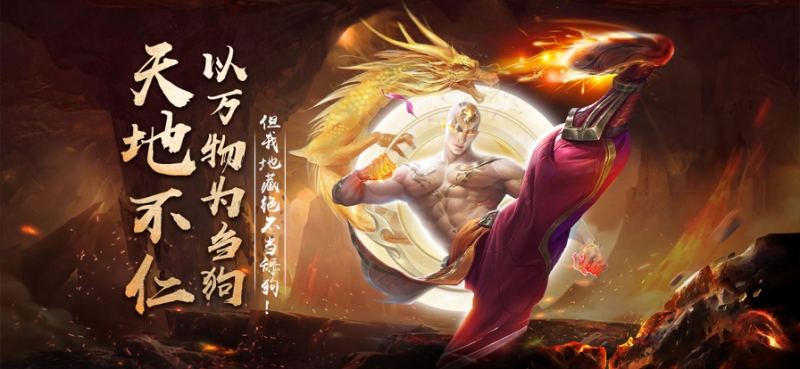 舔狗地藏：仙魔尘ios版0