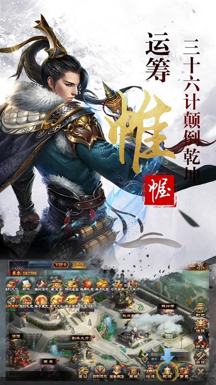 乱世争霸4